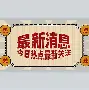 包含最新：Uzi将于8月16日打的词条