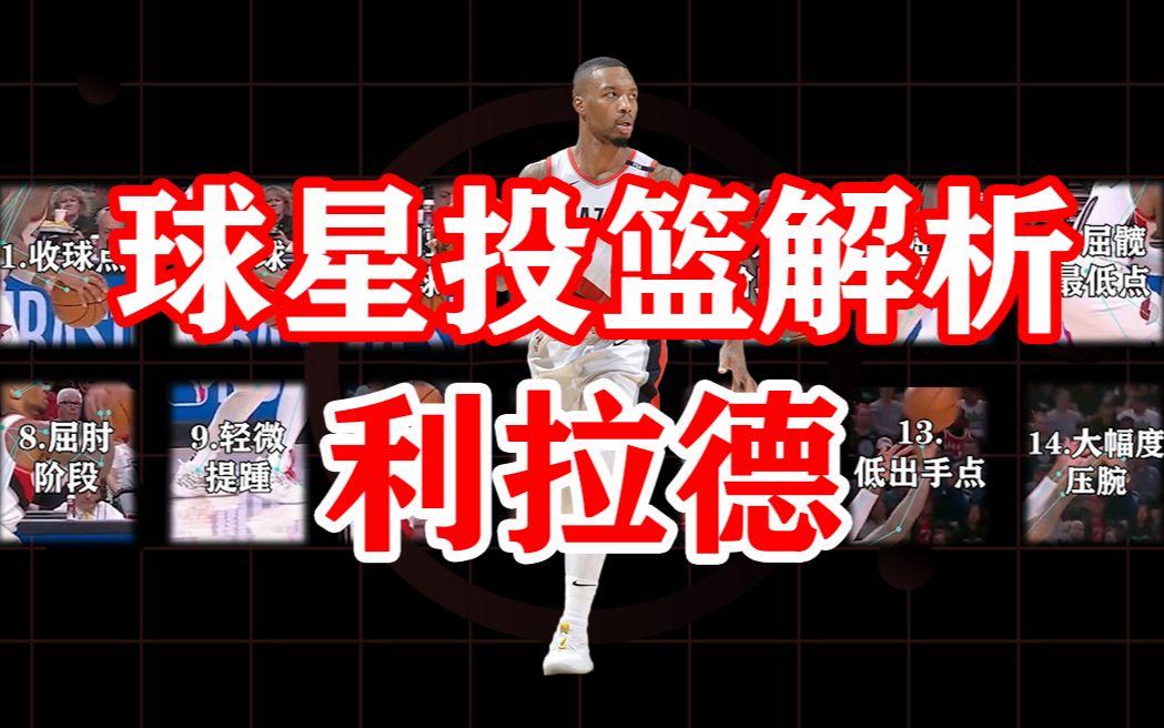 利拉德赛事规则更新细节曝光(利拉德常规赛总得分破22000)